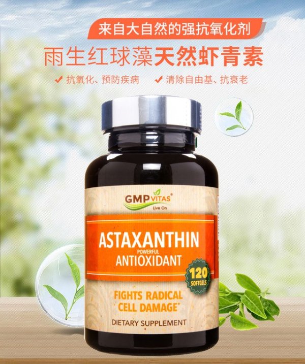 ® Astaxanthin Super Antioxidant 120 softgels 3-Bottle Bundle