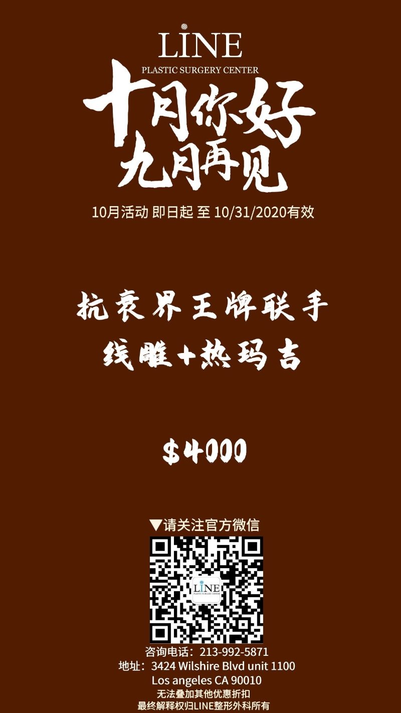 line 10月 (8)