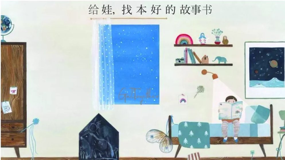 娃不同年龄的阅读特点