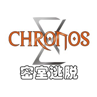 Chronos密室逃脱 - Chronos Escape Room - 洛杉矶 - Pomona