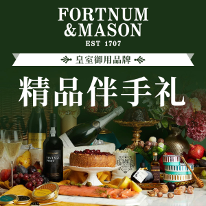 Fortnum & Mason 皇室御用茶品牌 圣诞日历、Hamper 精品伴手礼