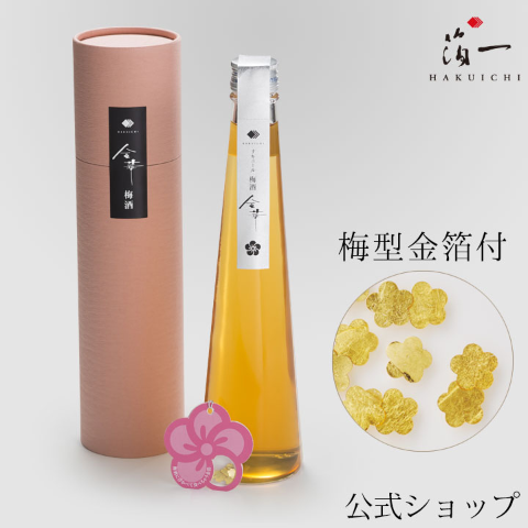 满额立减1 500日元日本高人气烘焙抹茶 金箔梅酒等饮品限时热卖 北美省钱快报