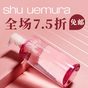 Shu uemura Beauty on Sale