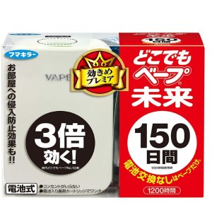 史低价：VAPE 未来 驱蚊器 3倍效果 150日 特价快抢