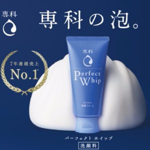 Shiseido Perfect Whip Cleansing Foam 120g X2 @Amazon Japan