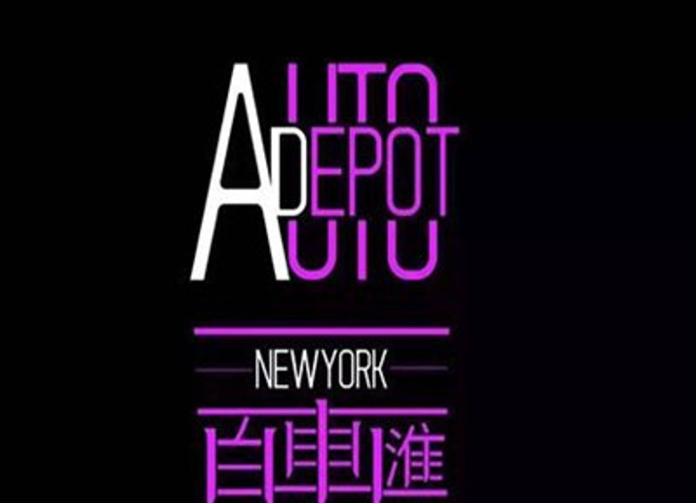 纽约百车汇 New York Auto Depot Inc. 15 Windsor Ct, Mineola, NY 11501