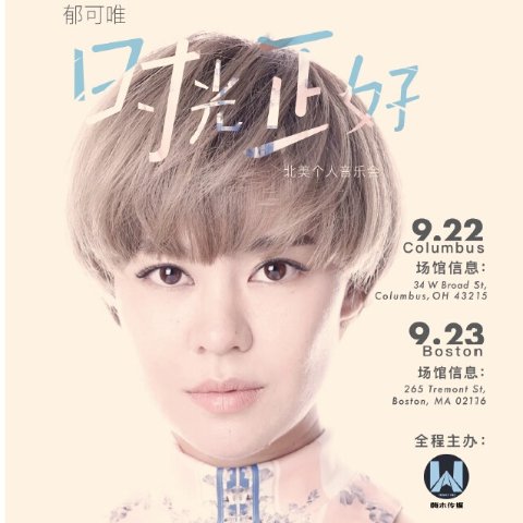 Yu Ke Wei Concert Tickets Giving Away Dealmoon