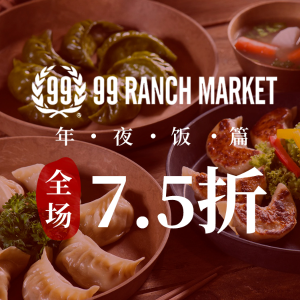 99 Ranch 25% off entire site
