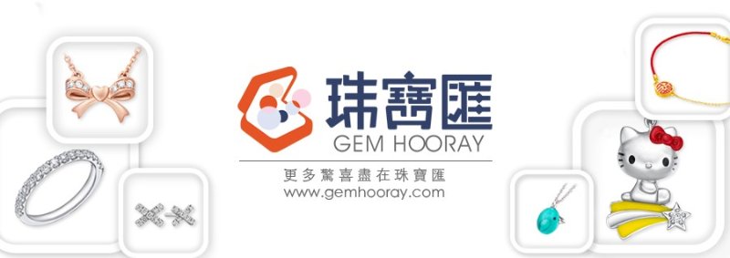 DM-GH_banner_Gem Hooray Logo.jpg
