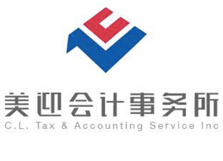 美迎会计事务所 - C.L.Tax&Accounting Service Inc - 旧金山湾区 - Newark - 精彩图片