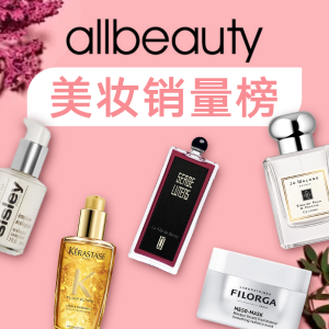 Allbeauty 美妆大牌Top 10销量榜丨卡诗、Filorga、芦丹氏