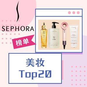 Ending Soon: Sephora Beauty Insider Spring Savings Top 20 List