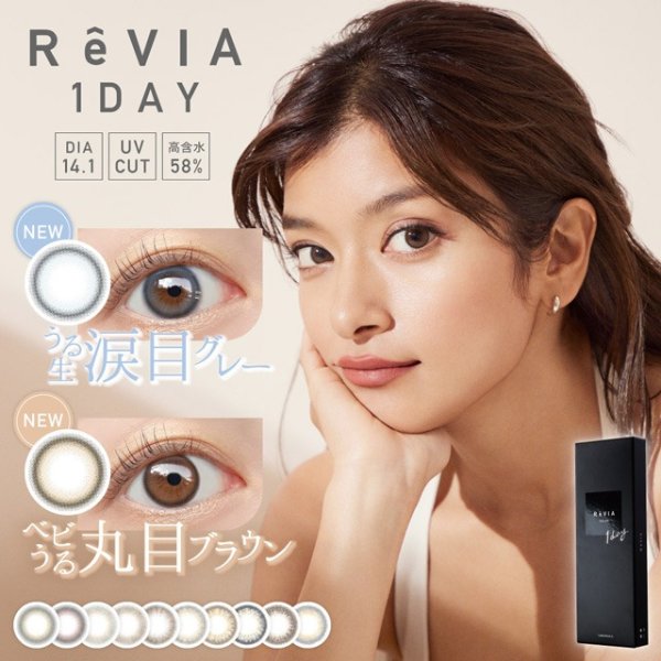 [Contact lenses] ReVIA1day Color [10 lenses / 1Box] / Daily Disposal Colored Contact Lenses<!--レヴィア ワンデー カラー 1箱10枚入 □Contact Lenses□-->