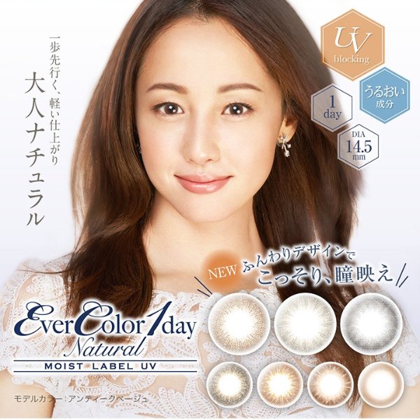 Ever Color 1day Natural / Moist Label UV [ 20 pcs / box] / Daily Disposal Colored Contact Lens DIA14.5mm