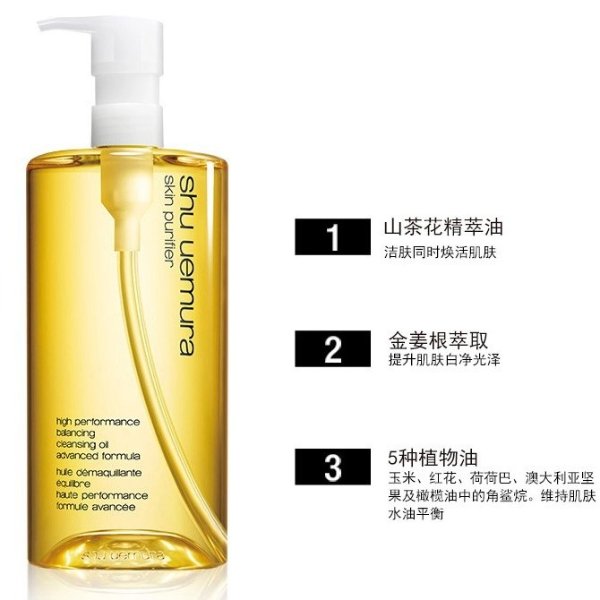 High Performance Cleansing Oil on Sale