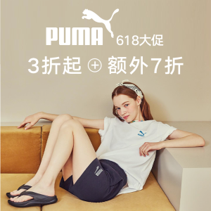 PUMA 618大促 AMI小爱心、芝麻奶冻厚底鞋、小清新帕梅拉
