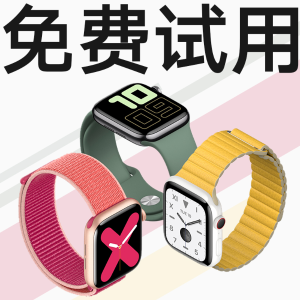Apple Watch Series 5，超新款智能表免费送