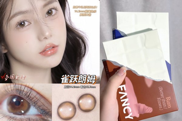Rum Pie Color Contacts 1-Day Chocolate Collection (10pcs)