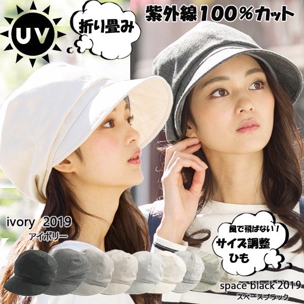 It is ultraviolet rays 100% cut s6s in the UV summer when the functional casquette 57.5-61cmUV cut hat Lady's big size awning folding broad-brimmed bicycle which I can arrange into UV cut hat oneself size does not fly