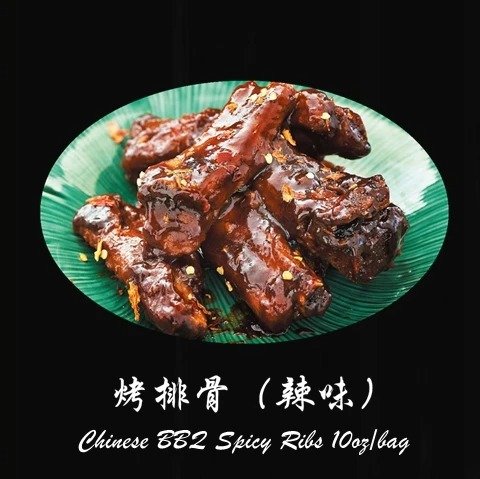 Chinese BBQ Spicy Ribs