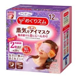 MegRhythm Steam Eye Mask - Lavender 12pc