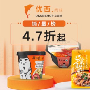 UKCNSHOP 销量榜 好欢螺螺蛳粉补货！南昌拌粉、白象、椰树