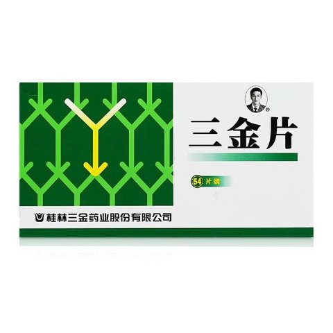 中国 桂林三金 三金片 54片