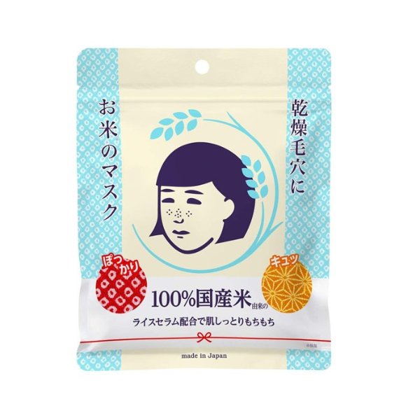 Ten pieces of masks case of the Ishizawa Institute pore dianthus rice
