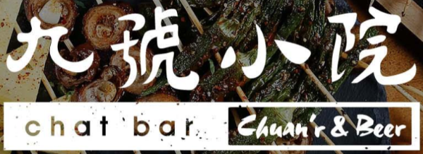 2020-03-25 13_18_40-Chatbar _ 九号小院.png