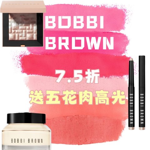 25% Off+GWPDealmoon Exclusive: Bobbi Brown Beauty Sale