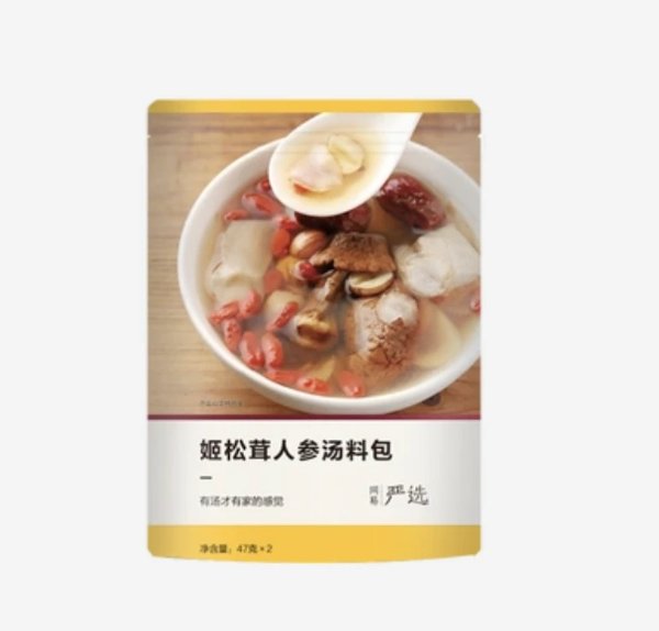 【中国直邮】广式汤料包  (姬松茸人参汤料 34克*2份)