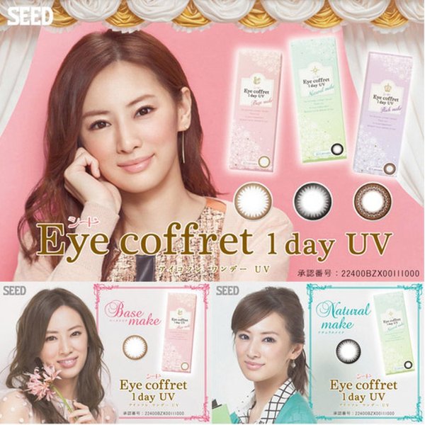 1day UV [1 Box 10 pcs] / Daily Disposal 1Day Disposable Colored Contact Lens DIA14.0mm