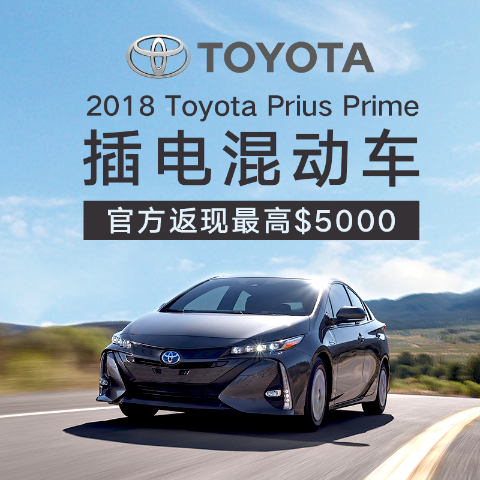官方返现延长 高达$5,0002018 Toyota Prius Prime Plus插电混动轿车 新年大促销