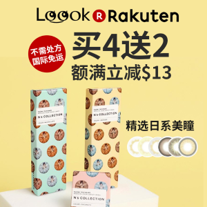 Ending Soon: LOOOK Color Lens Buy 4 Get 2 Free @Rakuten