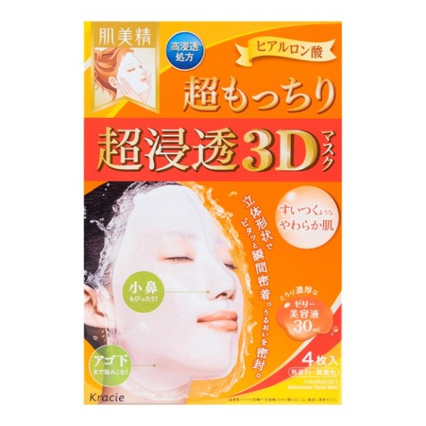 KRACIE HADABISEI Hyaluronic Acid 3D Super Lifting Face Mask 4sheets