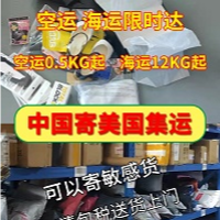 国际物流集运