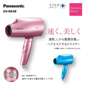 Panasonic 松下 EH-NA58 纳米 水离子 吹风机 无需变压器 特价