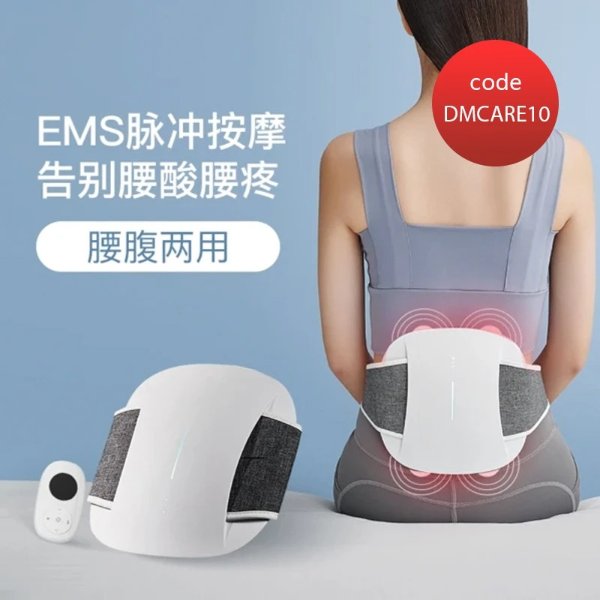 EMS腰椎按摩理疗仪