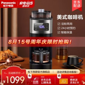 低至6折 Panasonic 松下 咖啡机A701