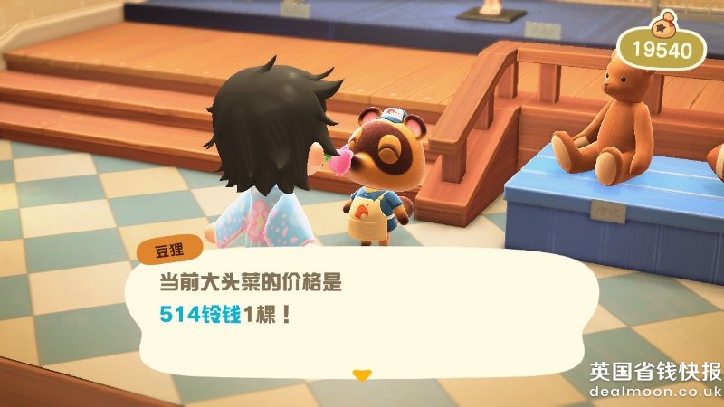 动物森友会 大头菜