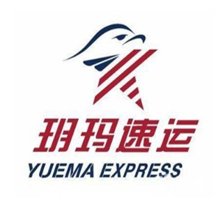 玥玛速运 - YUEMA EXPRESS - 西雅图 - Kent