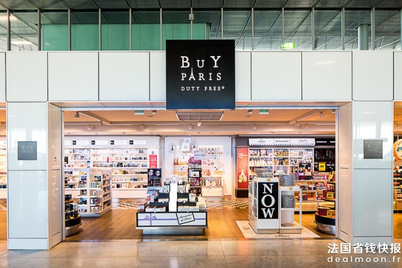 巴黎免税店