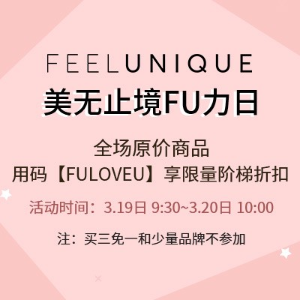 Feelunique中文网 闪购    收红腰子、五花肉腮红、欧缇丽美白3件套