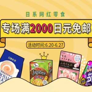 日本必买网红零食，收Kracie玫瑰香体糖、AGF咖啡