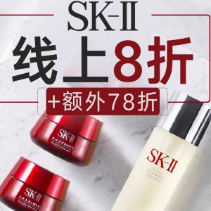 即将截止：SK-II 全线护肤热促  神仙水、大红瓶、前男友面膜都有