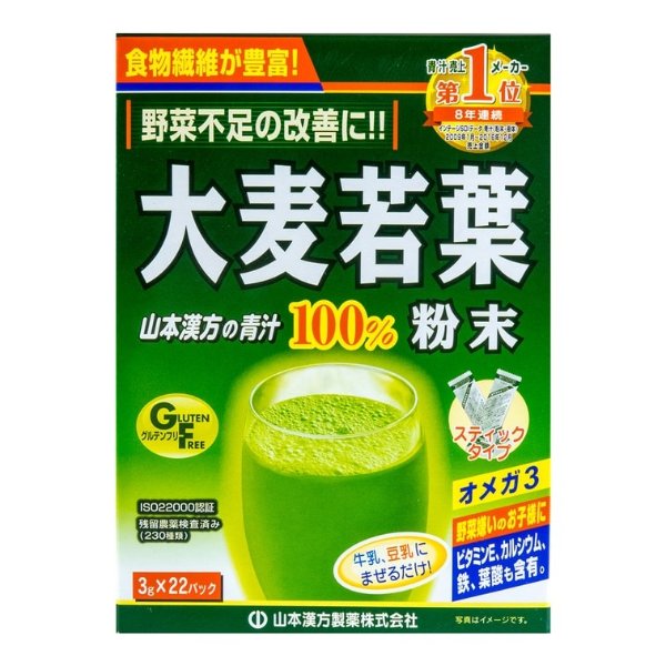 YAMAMOTO 100% Barley Leaves Powder Matcha Flavor 22 bags