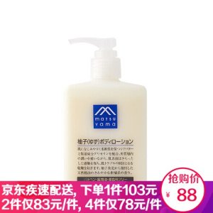 松山油脂 M-mark 日本原装进口 柚子身体乳300ml