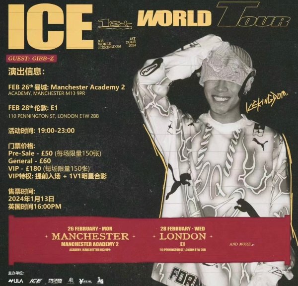 ICE 杨长青英国演唱会 伦敦
