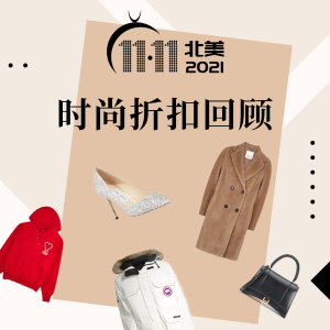 2020 Chinese Singles's Day