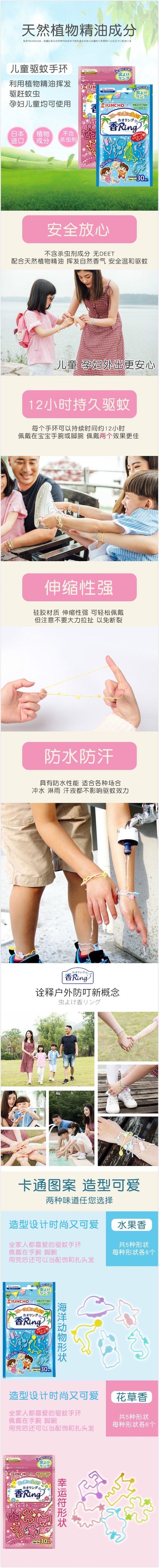 KINCHO KAORI RING Insect Repellent Ring (Flower Scent)